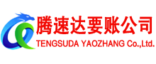 淮安追债公司