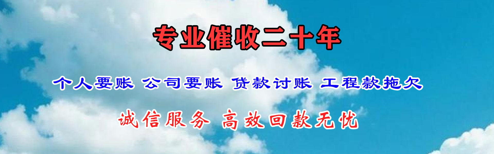 淮安追债公司