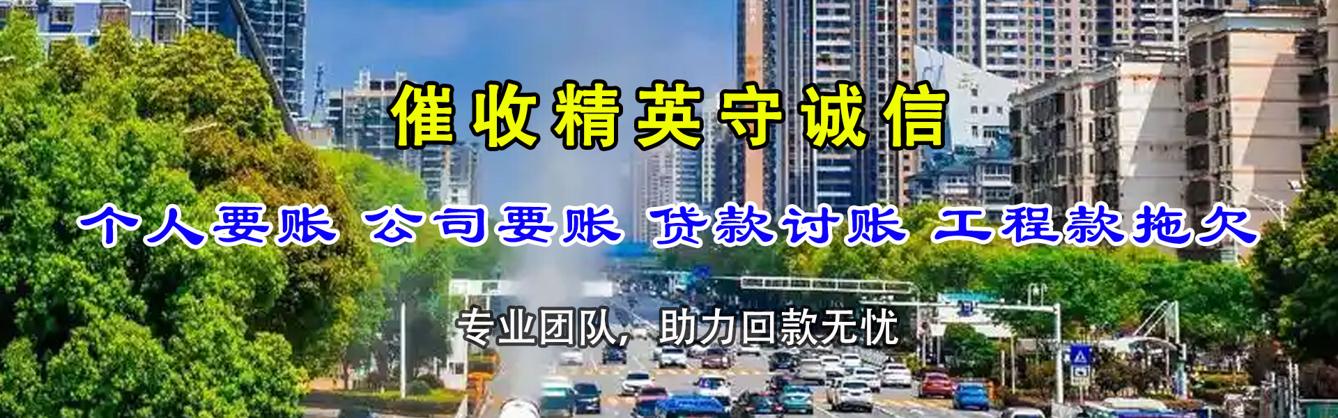 淮安追债公司