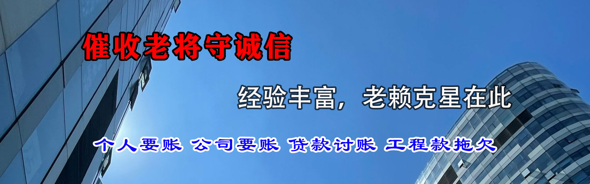 淮安追债公司